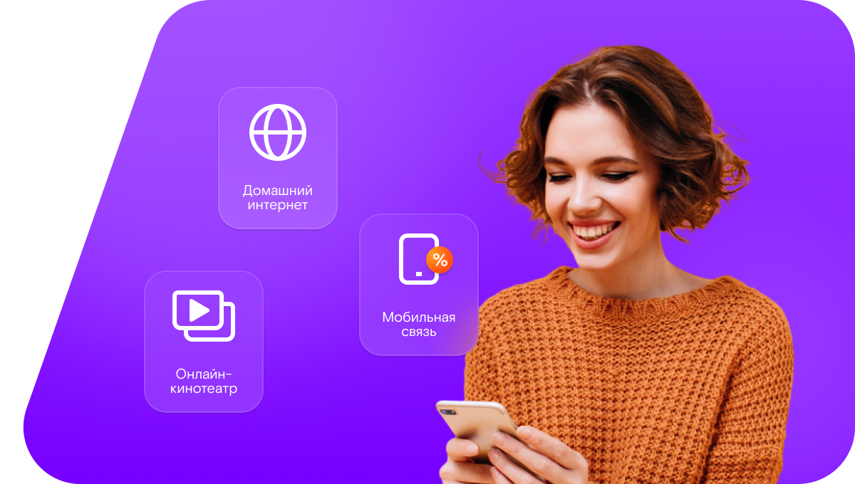 Промо-тарифы Ростелеком в село Борискино Игар (Самарская область)